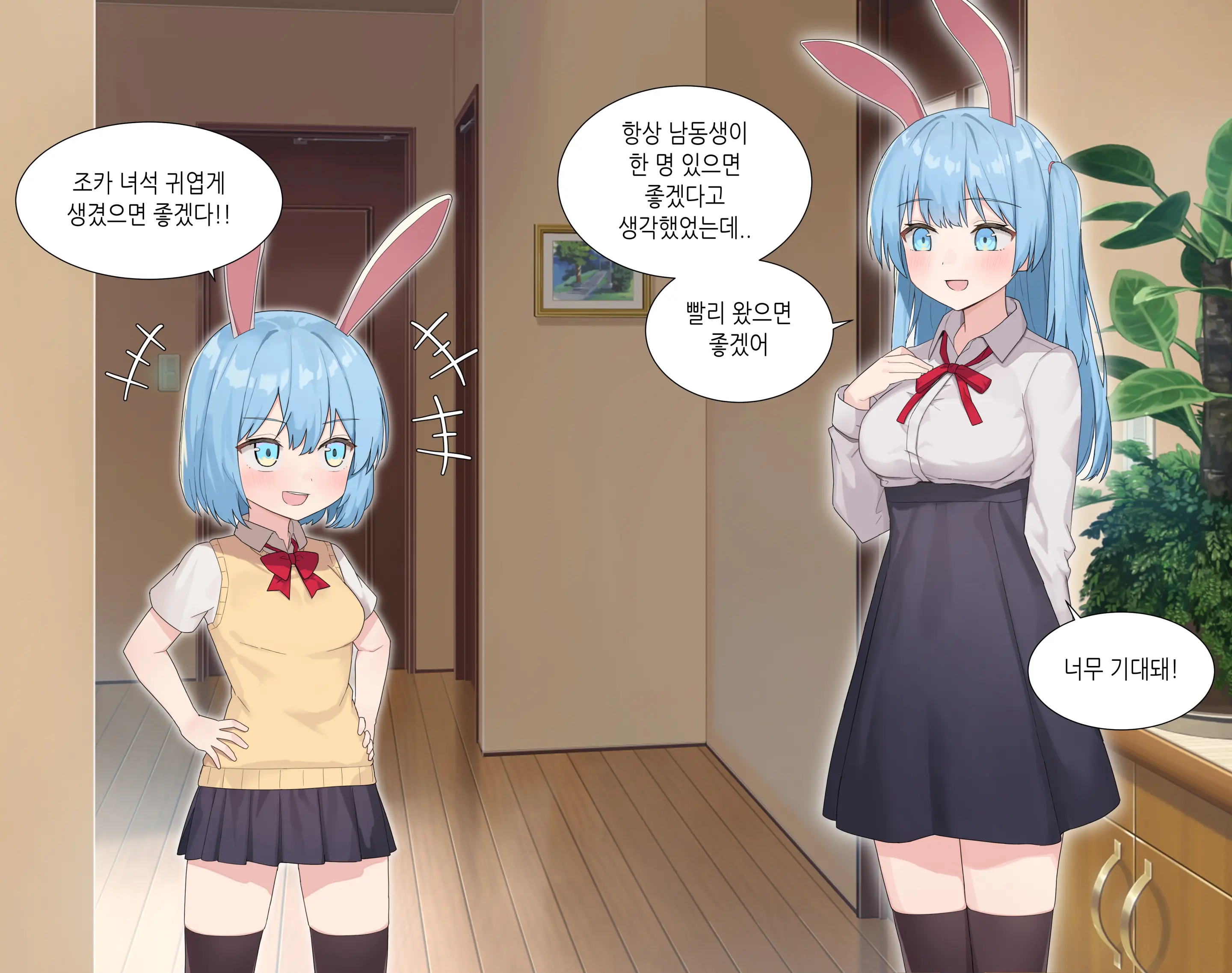 수인자매 오네쇼타 조카 따먹기♥ (Decensored)